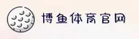 博鱼(BOYU)官方网站 · 顶级体育赛事 · F7B2